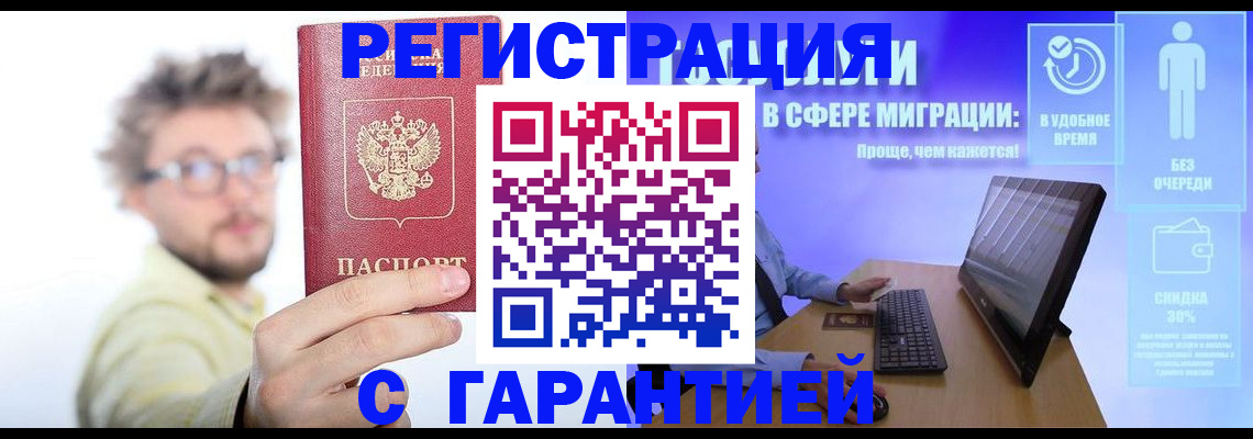 прописка для военкомата в Сыктывкаре