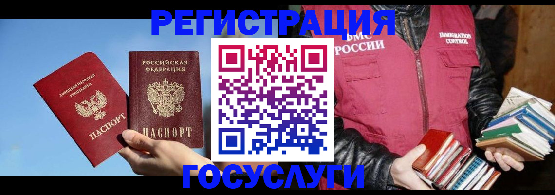 прописка для работы в Сыктывкаре