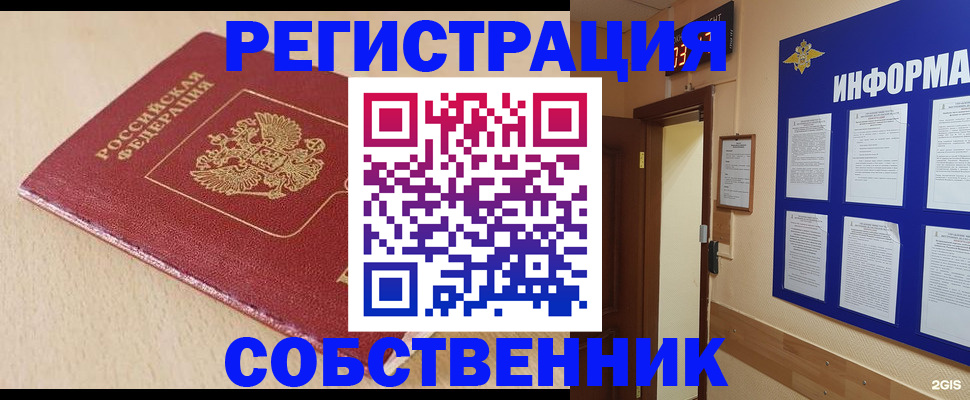 временная регистрация недорого в Сыктывкаре