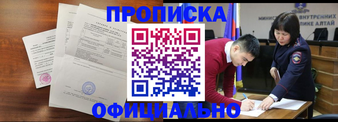 прописка 2025 в Сыктывкаре