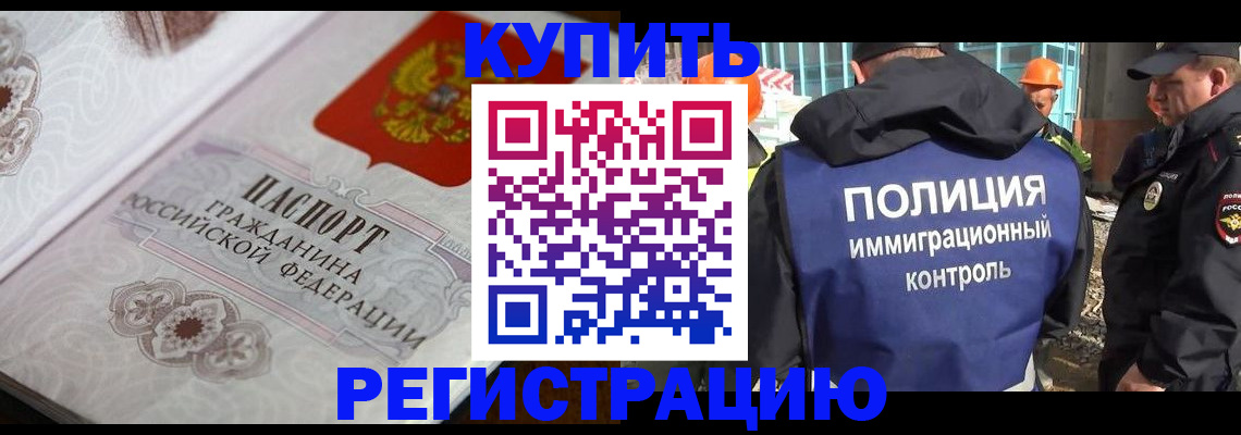 временная регистрация собственник в Сыктывкаре