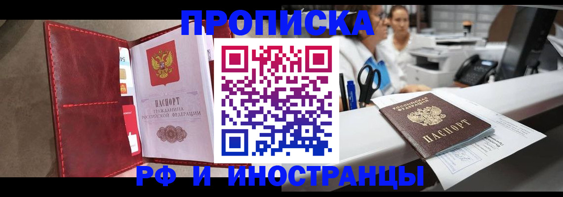 миграционный учет в Сыктывкаре