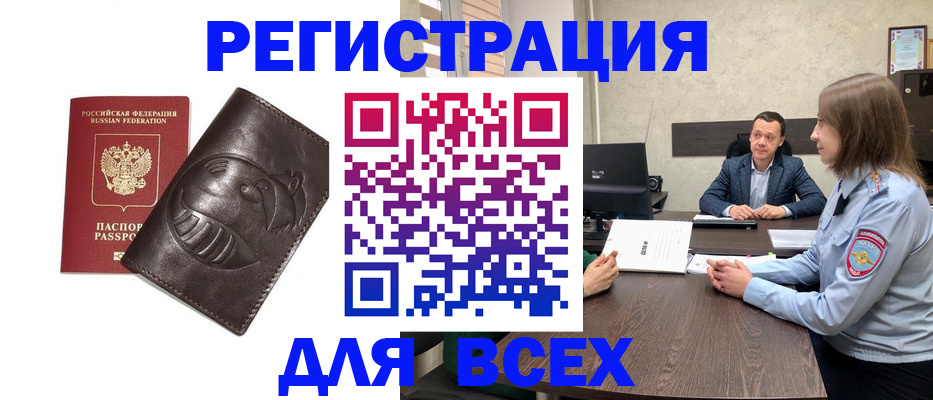 временная регистрация надежно в Сыктывкаре