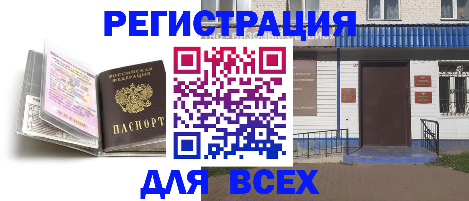 регистрация для дет. сада в Сыктывкаре