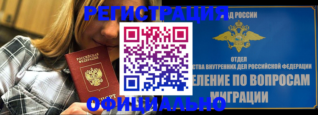 где прописаться в Сыктывкаре