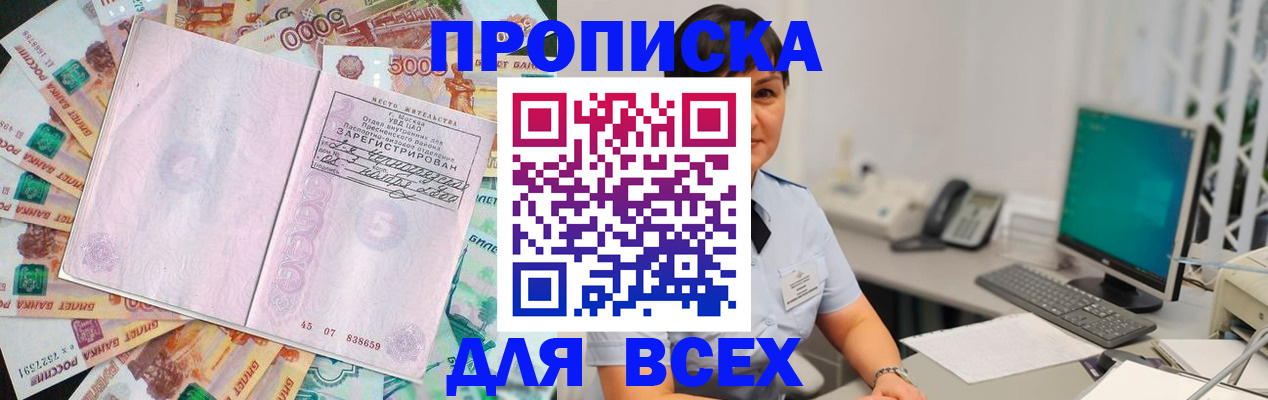 временная регистрация купить в Сыктывкаре